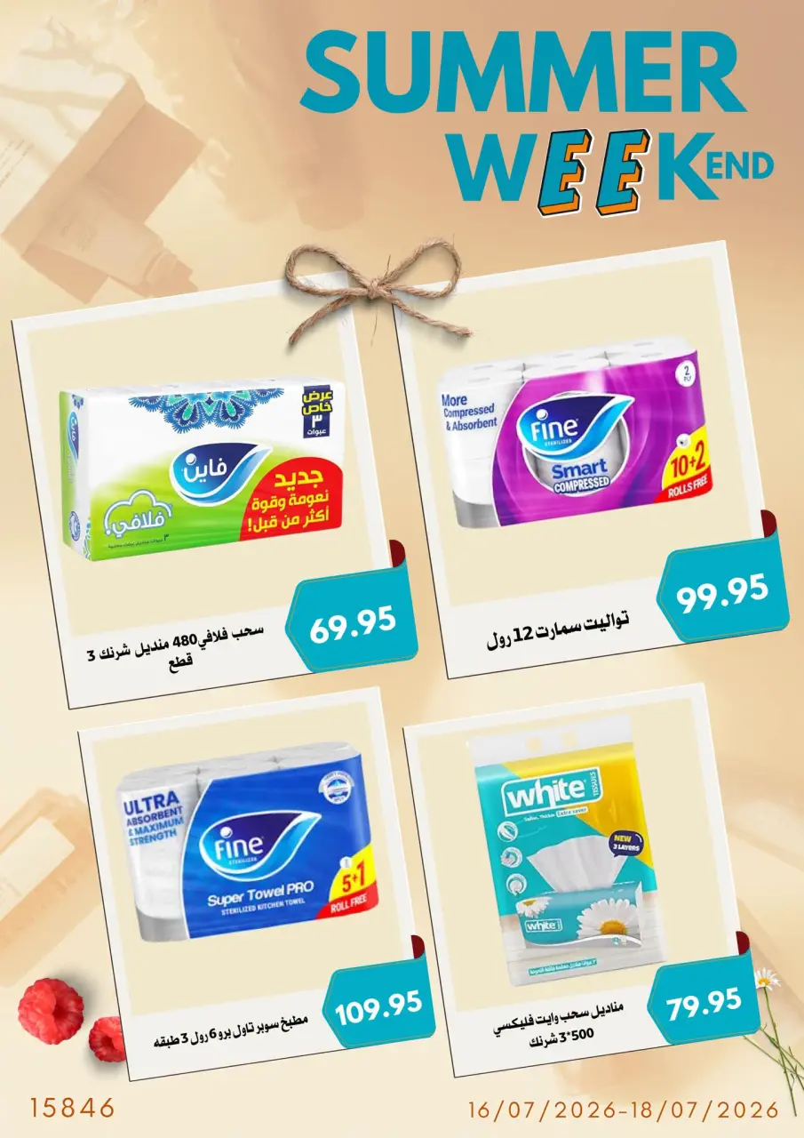 Negmet Heliopolis Egypt offers from 16 to 18 July 2026 Weekend Deals - Page 14