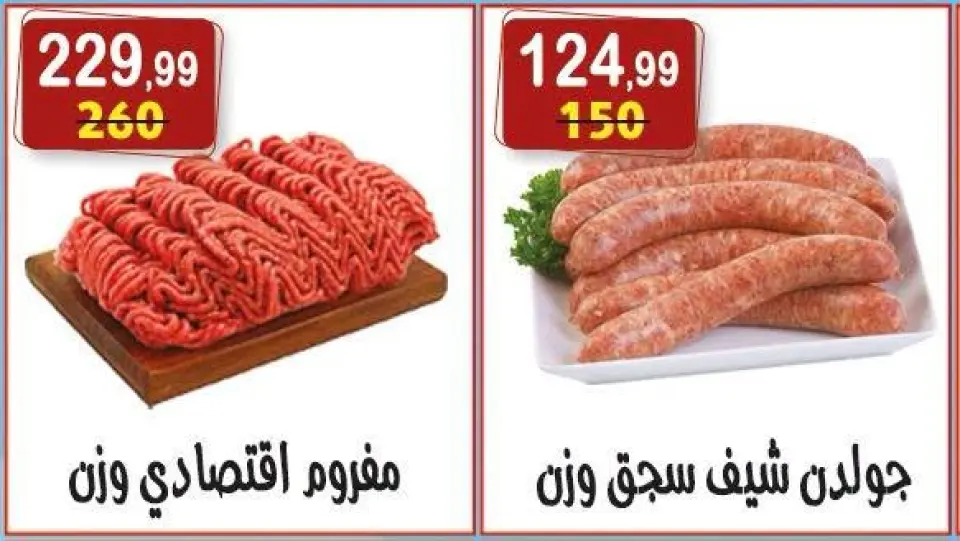 Hyper Al Nisr Egypt offers from 17 to 20 July 2026 Hello Summer - Page 15