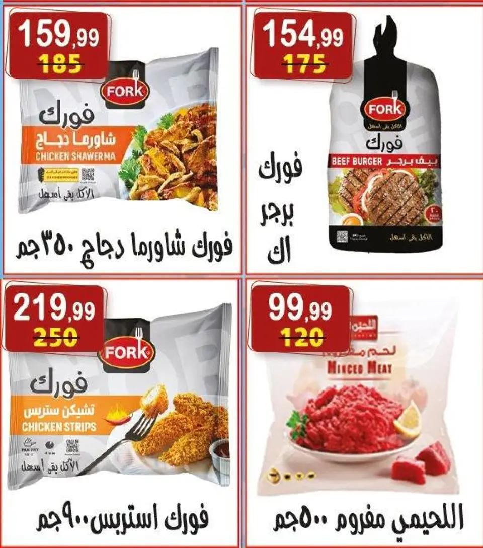 Hyper Al Nisr Egypt offers from 17 to 20 July 2026 Hello Summer - Page 18