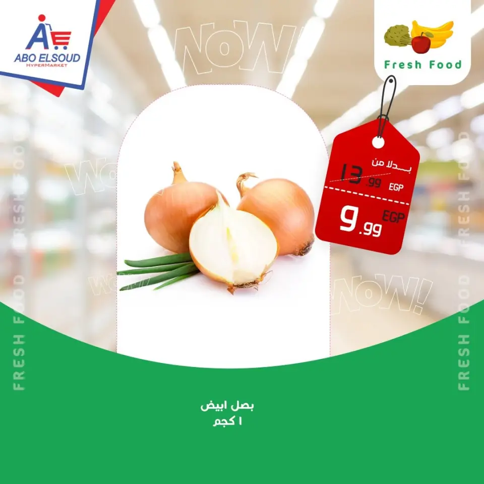 Abo El Soud Hyper Egypt offers from 16 to 18 July 2026 Weekend Deals - Page 5