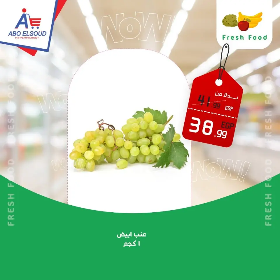 Abo El Soud Hyper Egypt offers from 16 to 18 July 2026 Weekend Deals - Page 9