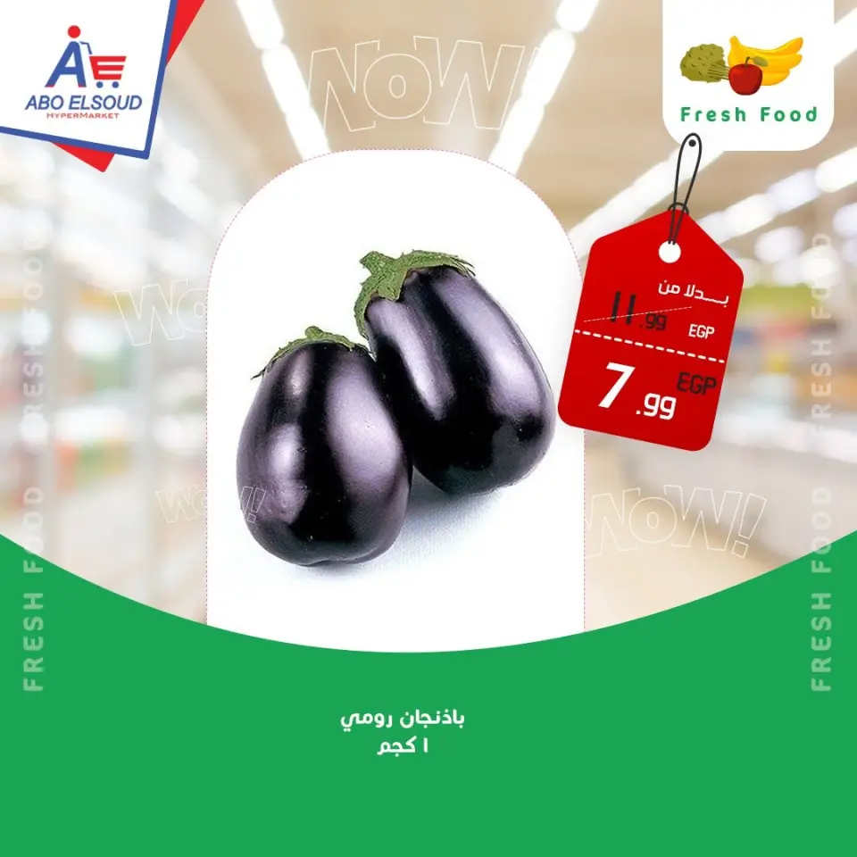 Abo El Soud Hyper Egypt offers from 16 to 18 July 2026 Weekend Deals - Page 2