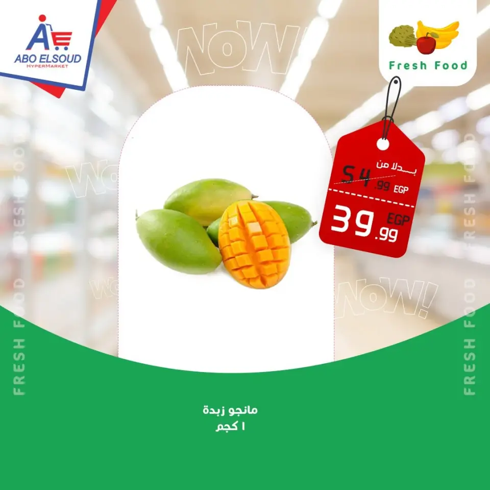 Abo El Soud Hyper Egypt offers from 16 to 18 July 2026 Weekend Deals - Page 7