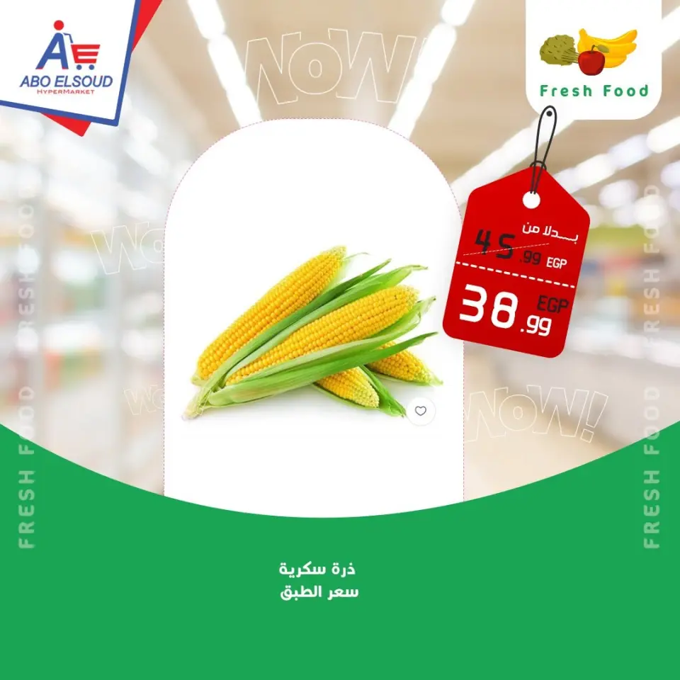 Abo El Soud Hyper Egypt offers from 16 to 18 July 2026 Weekend Deals - Page 4