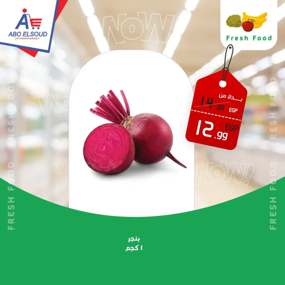 Abo El Soud Hyper Egypt offers from 16 to 18 July 2026 Weekend Deals - Page 6