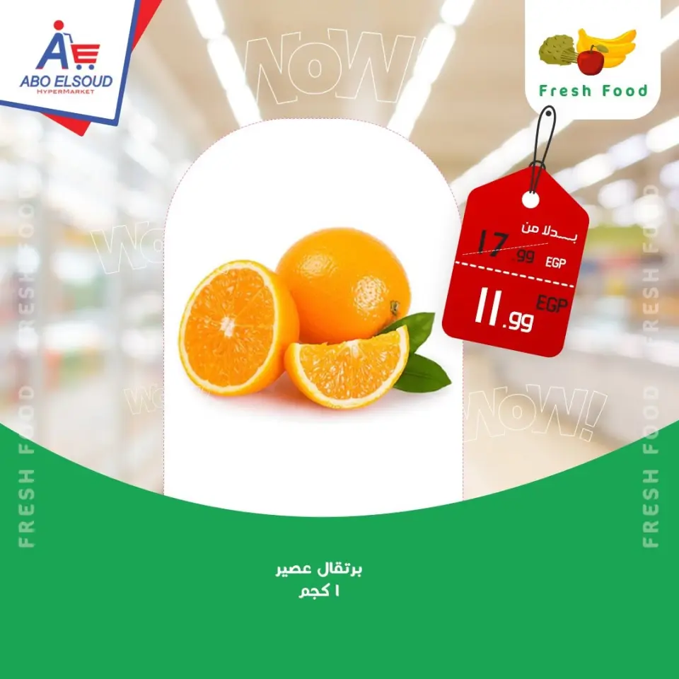 Abo El Soud Hyper Egypt offers from 16 to 18 July 2026 Weekend Deals - Page 8