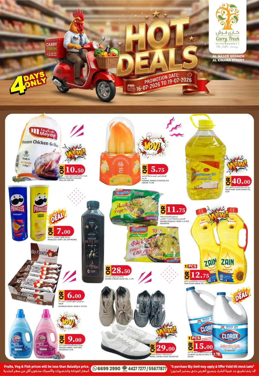 Carry Fresh Qatar offers from 16 to 19 July 2026 Hot Deals - Carry Fresh - Qatar - 16 July 2026 – 19 July 2026 - Page 1