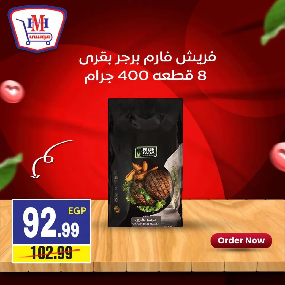 Hyper Mousa Egypt offers from 16 to 22 July 2026 Weekly offer - Page 6