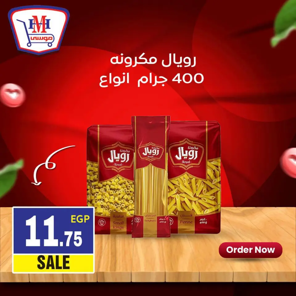 Hyper Mousa Egypt offers from 16 to 22 July 2026 Weekly offer - Page 9