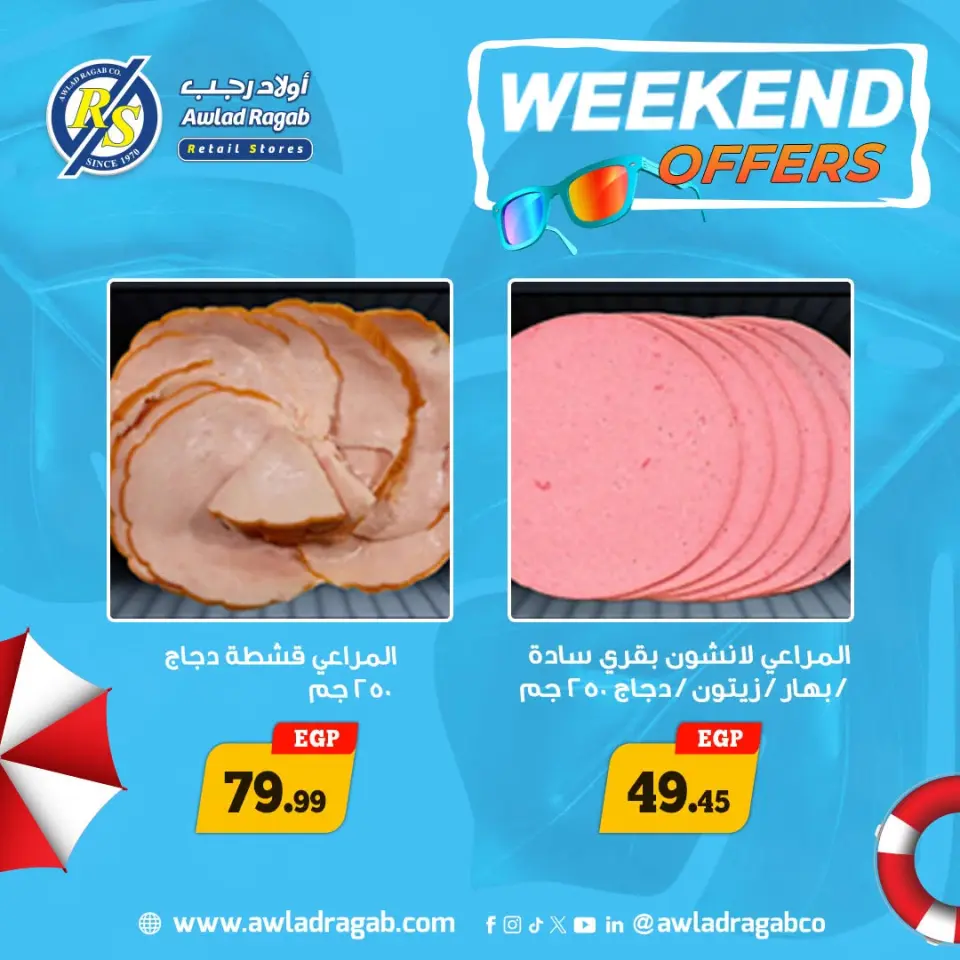 Ofertas de Awlad Ragab de 16 a 18 julio 2026 Ofertas de fin de semana - Página 5