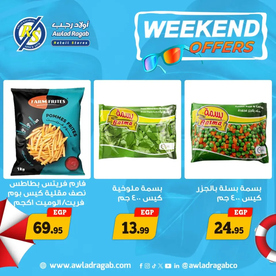 Ofertas de Awlad Ragab de 16 a 18 julio 2026 Ofertas de fin de semana - Página 9