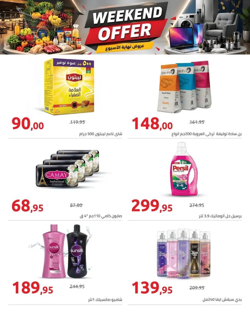 Hyperone offers from 16 to 18 July 2026 Weekend Deals - Page 2
