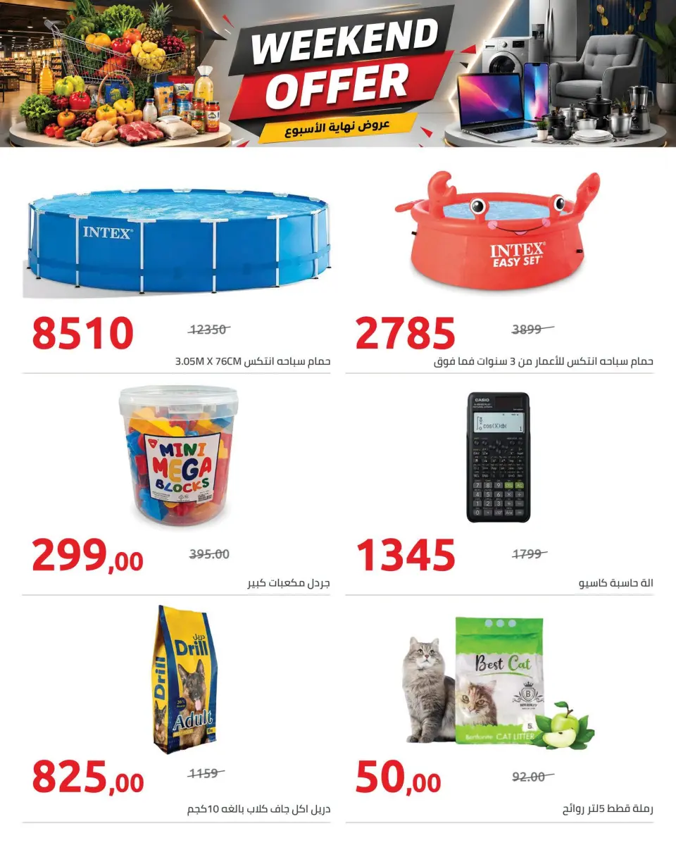 Hyperone offers from 16 to 18 July 2026 Weekend Deals - Page 3