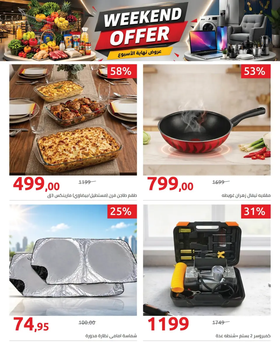 Hyperone offers from 16 to 18 July 2026 Weekend Deals - Page 4