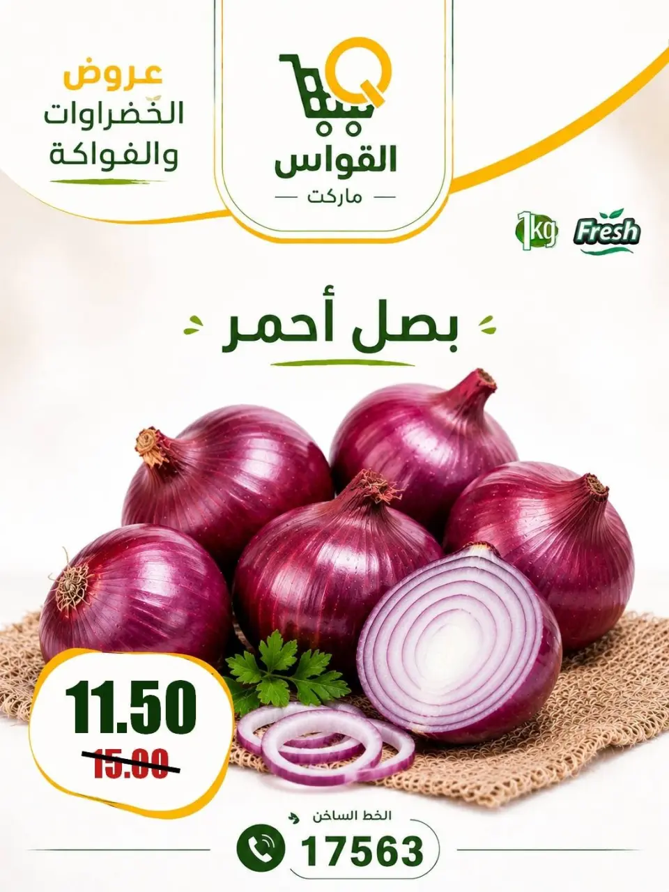 Al Kawas Markets Egypt offers from 16 to 18 July 2026 Weekend Deals - Page 5