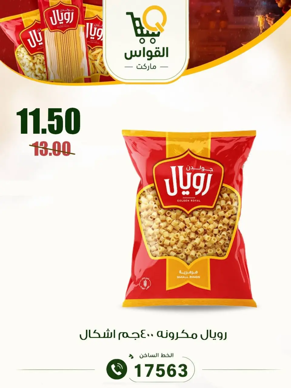 Al Kawas Markets Egypt offers from 16 to 18 July 2026 Weekend Deals - Page 27