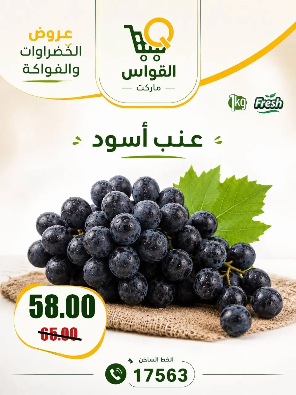 Al Kawas Markets Egypt offers from 16 to 18 July 2026 Weekend Deals - Page 11