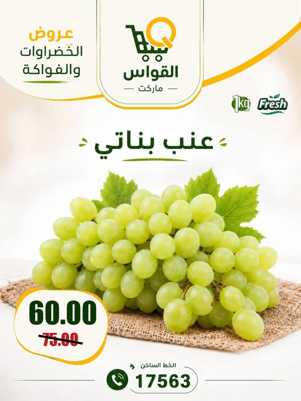 Al Kawas Markets Egypt offers from 16 to 18 July 2026 Weekend Deals - Page 6