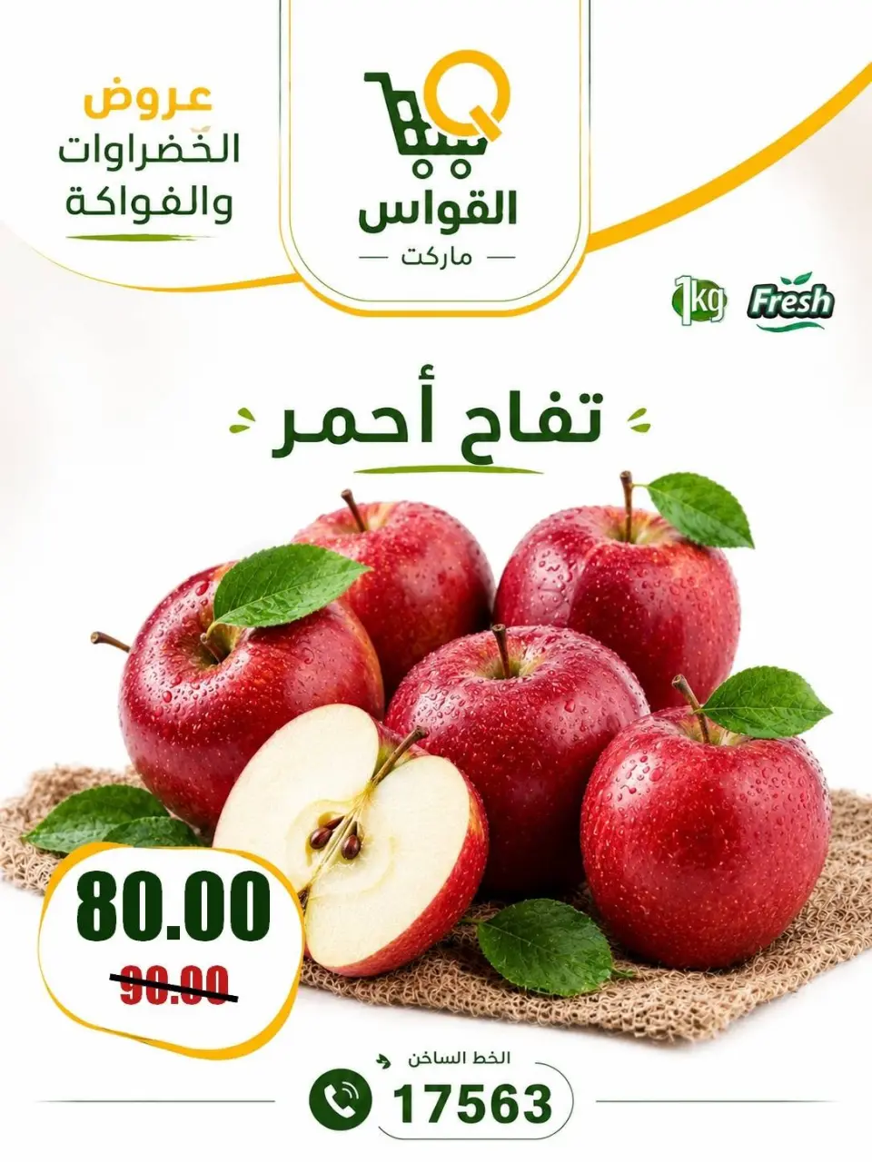 Al Kawas Markets Egypt offers from 16 to 18 July 2026 Weekend Deals - Page 12