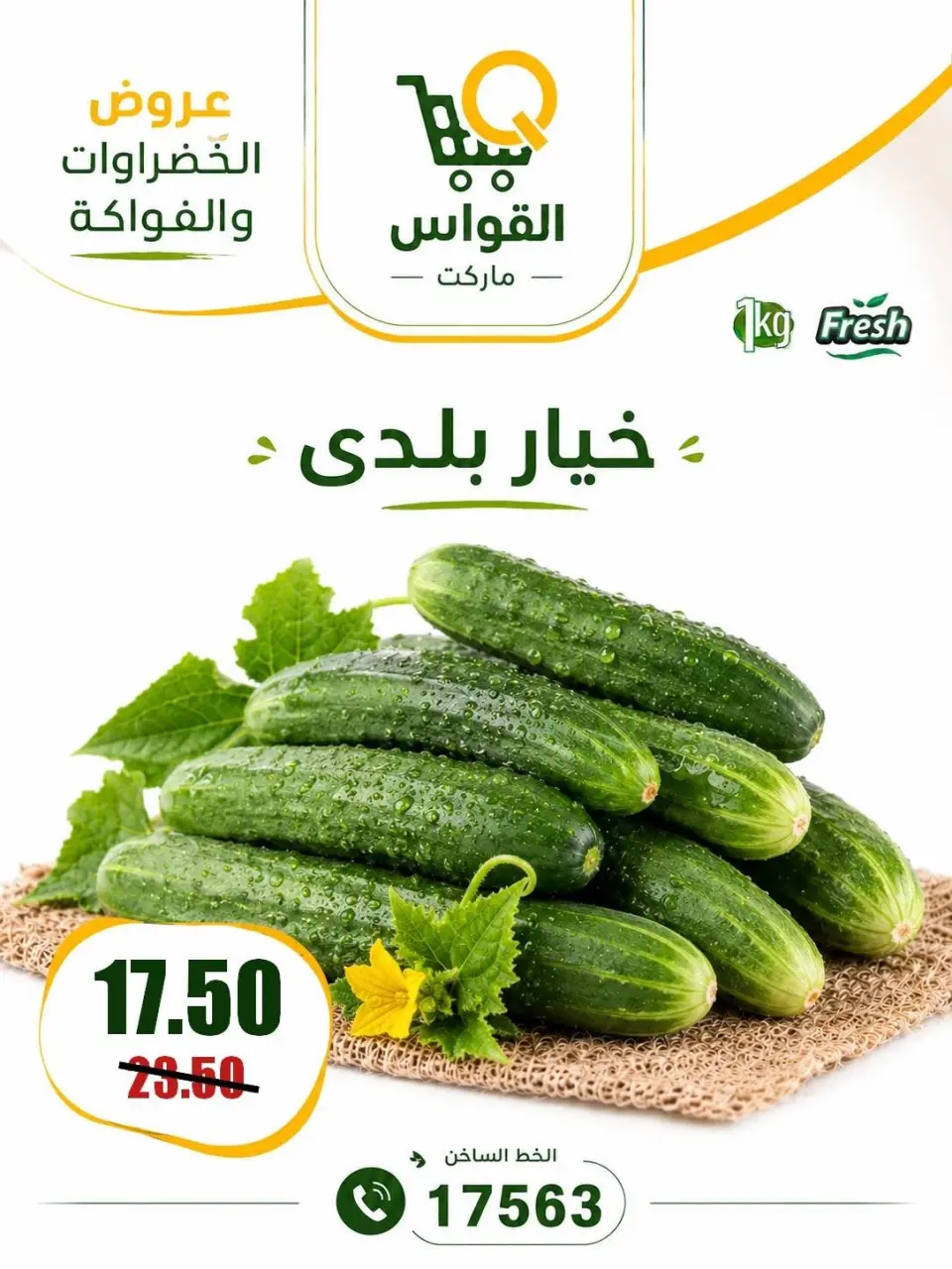 Al Kawas Markets Egypt offers from 16 to 18 July 2026 Weekend Deals - Page 3