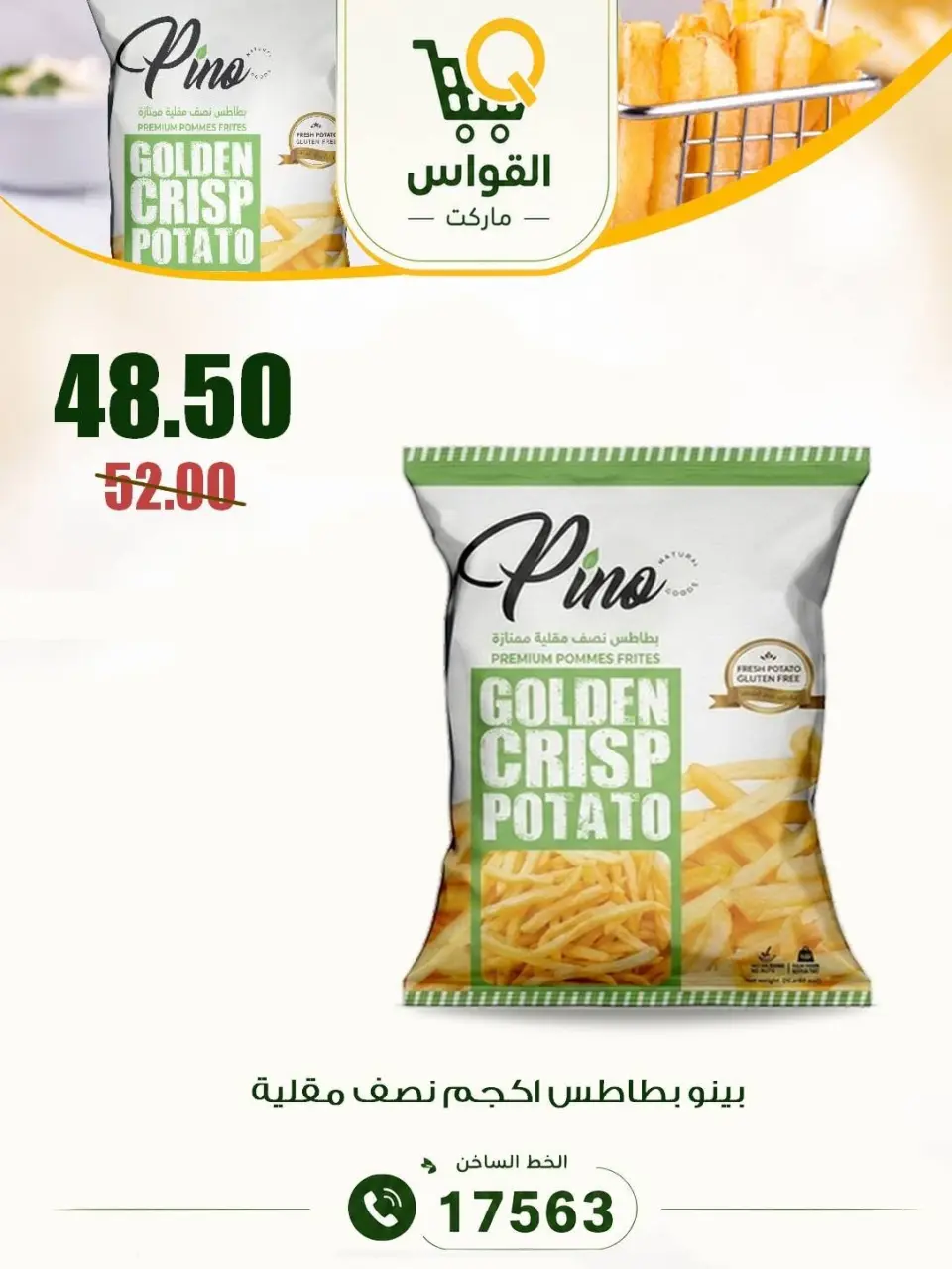 Al Kawas Markets Egypt offers from 16 to 18 July 2026 Weekend Deals - Page 18