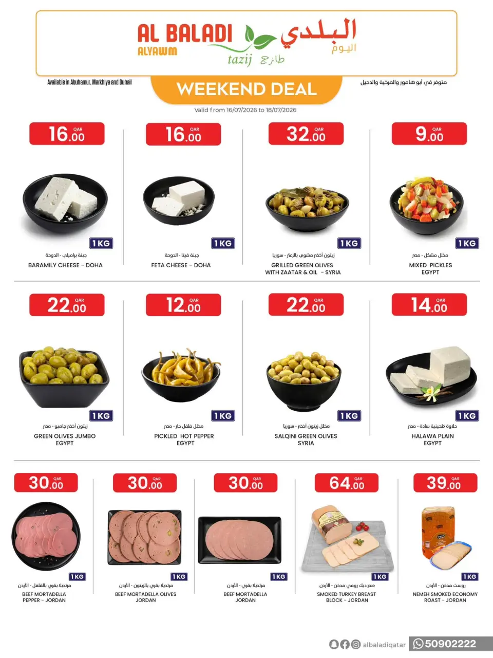 Offres Souq Al Baladi Qatar de 16 à 18 juillet 2026 Prix week-end - Souq Al Baladi - Qatar - 16 juillet 2026 – 18 juillet 2026 - Page 3