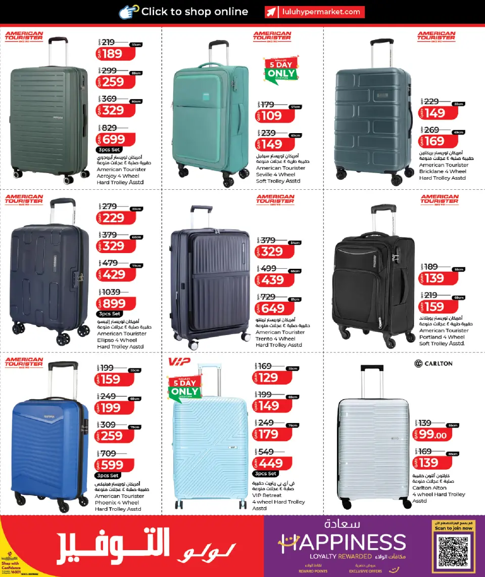 Offres Lulu Hypermarchés Qatar de 16 à 26 juillet 2026 Offres promotionnelles Lulu - Lulu - Qatar - 16 juillet 2026 – 26 juillet 2026 - Page 15