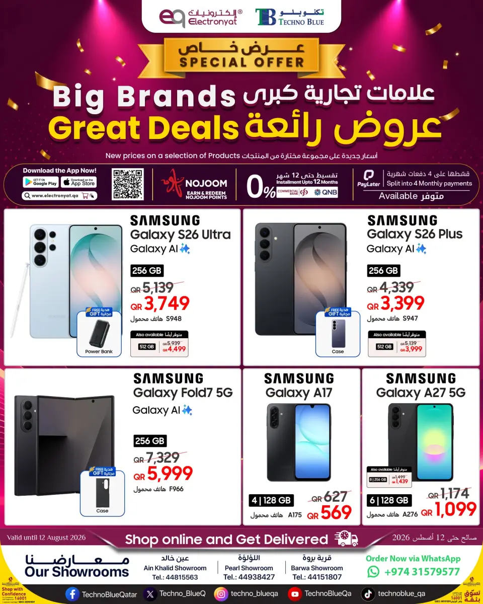 Techno blue Qatar offers from 16 July to 12 August 2026 Great Deals - Techno blue - Qatar - 16 July 2026 – 12 August 2026 - Page 1