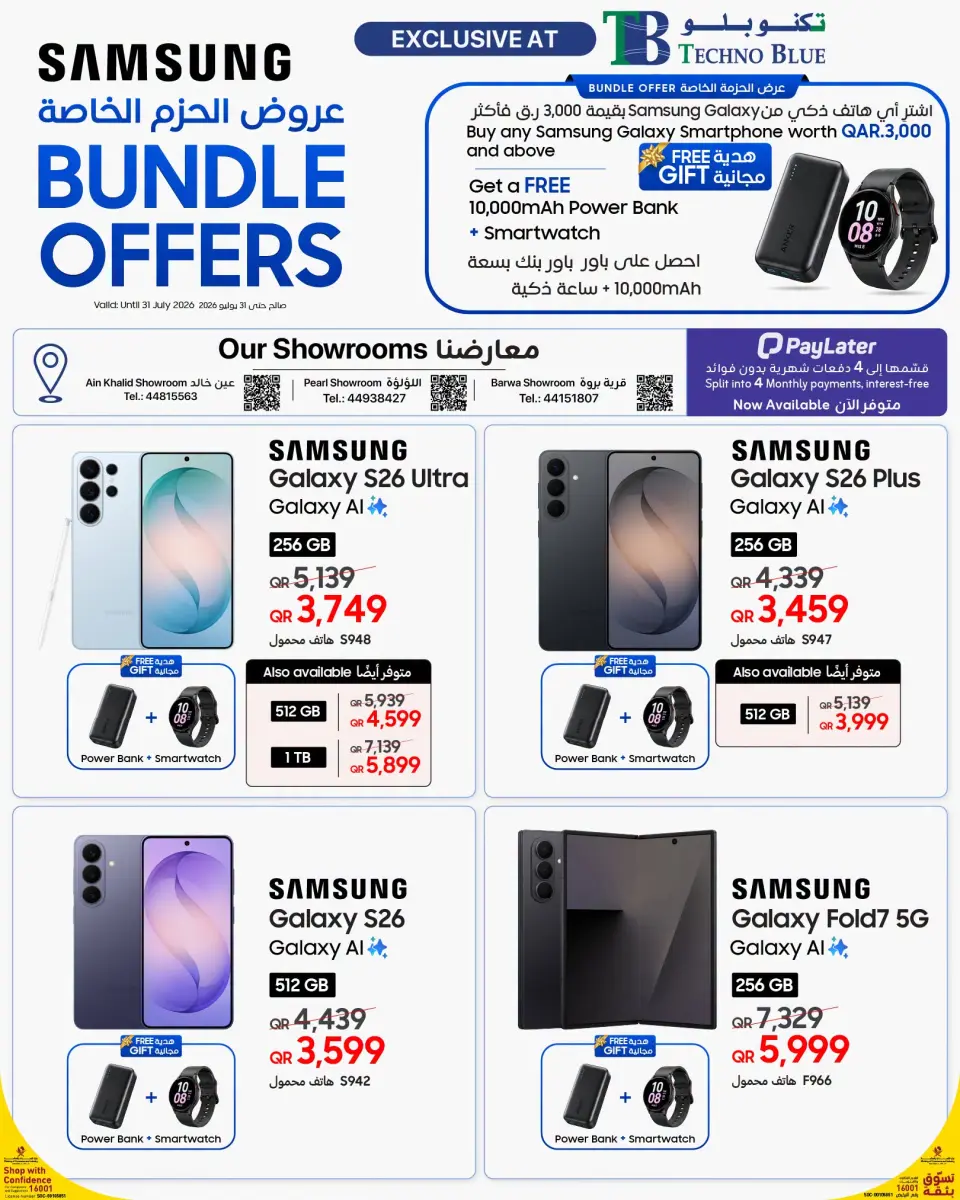 Techno blue Qatar offers from 16 to 31 July 2026 Bundle offers - Techno blue - Qatar - 16 July 2026 – 31 July 2026 - Page 1