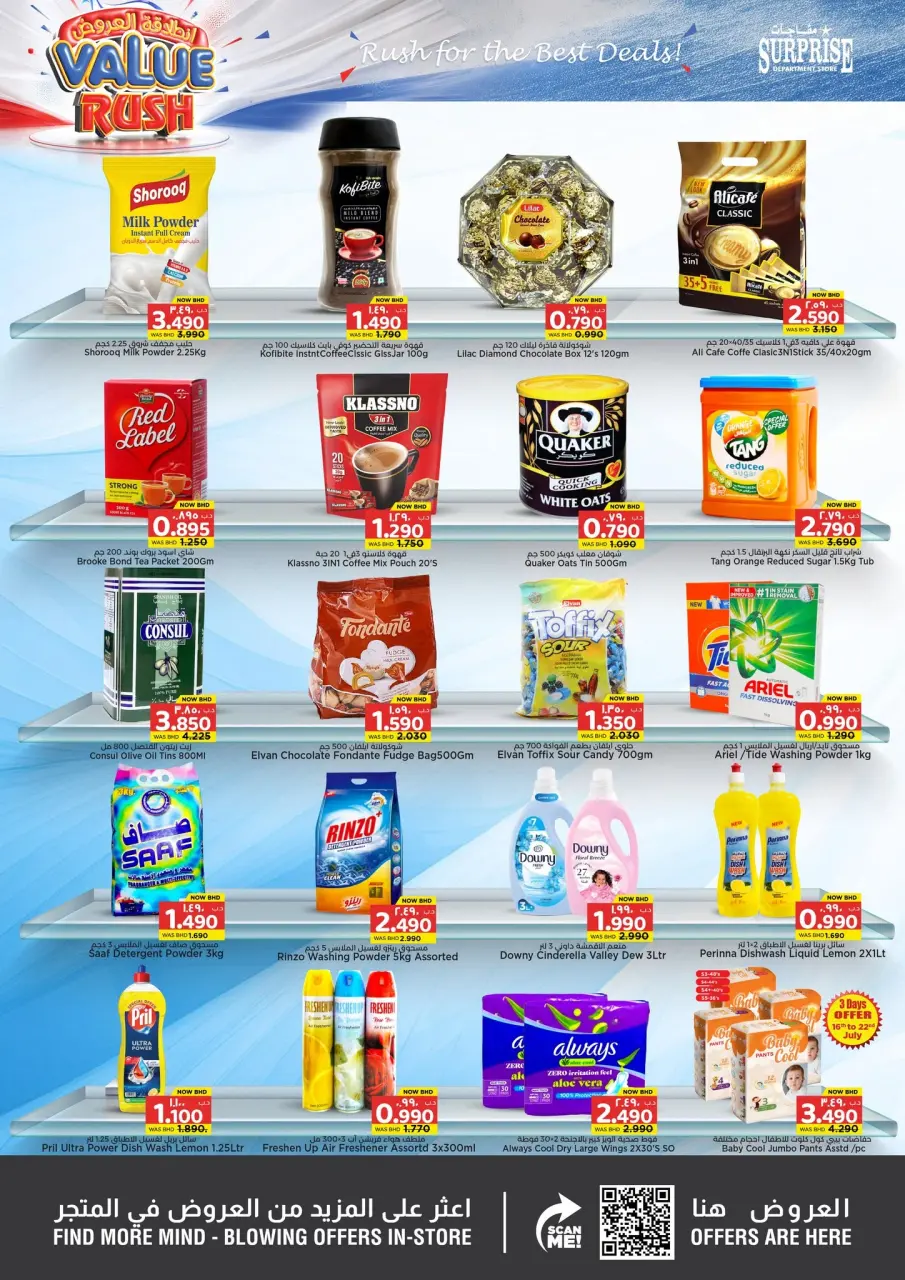 Ofertas de Grandes almacenes sorpresa Manama de 16 a 29 julio 2026 Ofertas Kick-Off - Grandes almacenes sorpresa Manama - Bahréin - 16 julio 2026 – 29 julio 2026 - Página 4