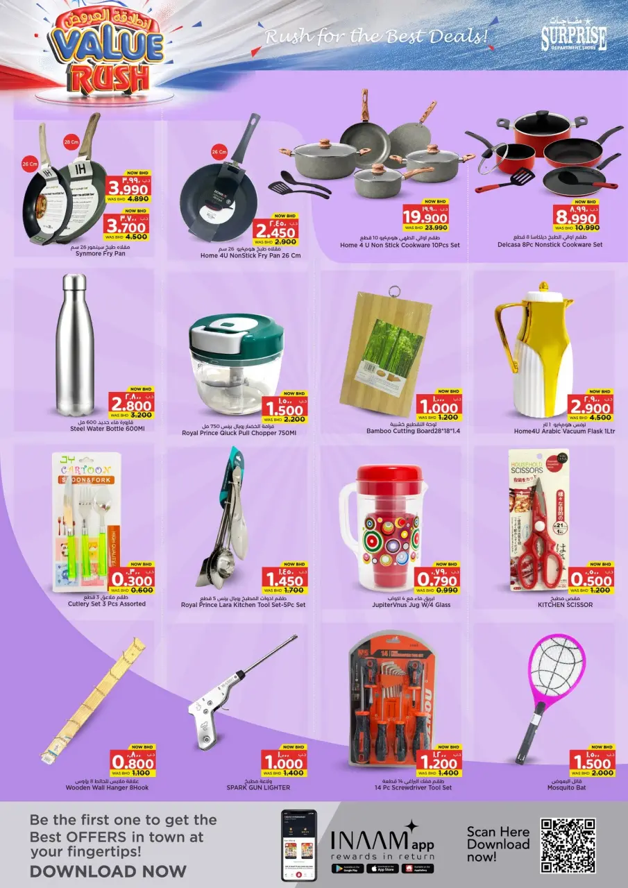Ofertas de Grandes almacenes sorpresa Manama de 16 a 29 julio 2026 Ofertas Kick-Off - Grandes almacenes sorpresa Manama - Bahréin - 16 julio 2026 – 29 julio 2026 - Página 5