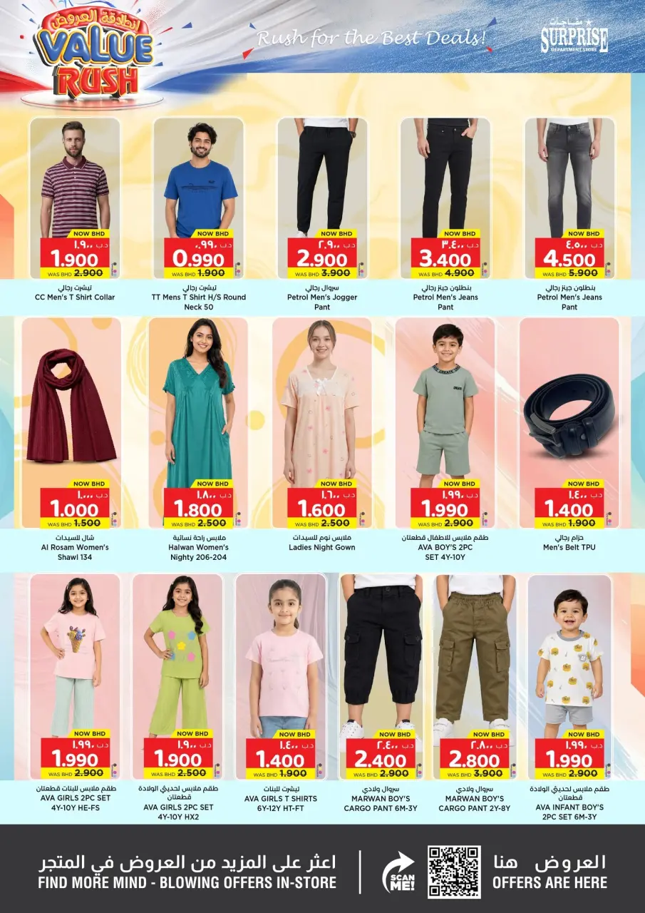 Ofertas de Grandes almacenes sorpresa Manama de 16 a 29 julio 2026 Ofertas Kick-Off - Grandes almacenes sorpresa Manama - Bahréin - 16 julio 2026 – 29 julio 2026 - Página 10