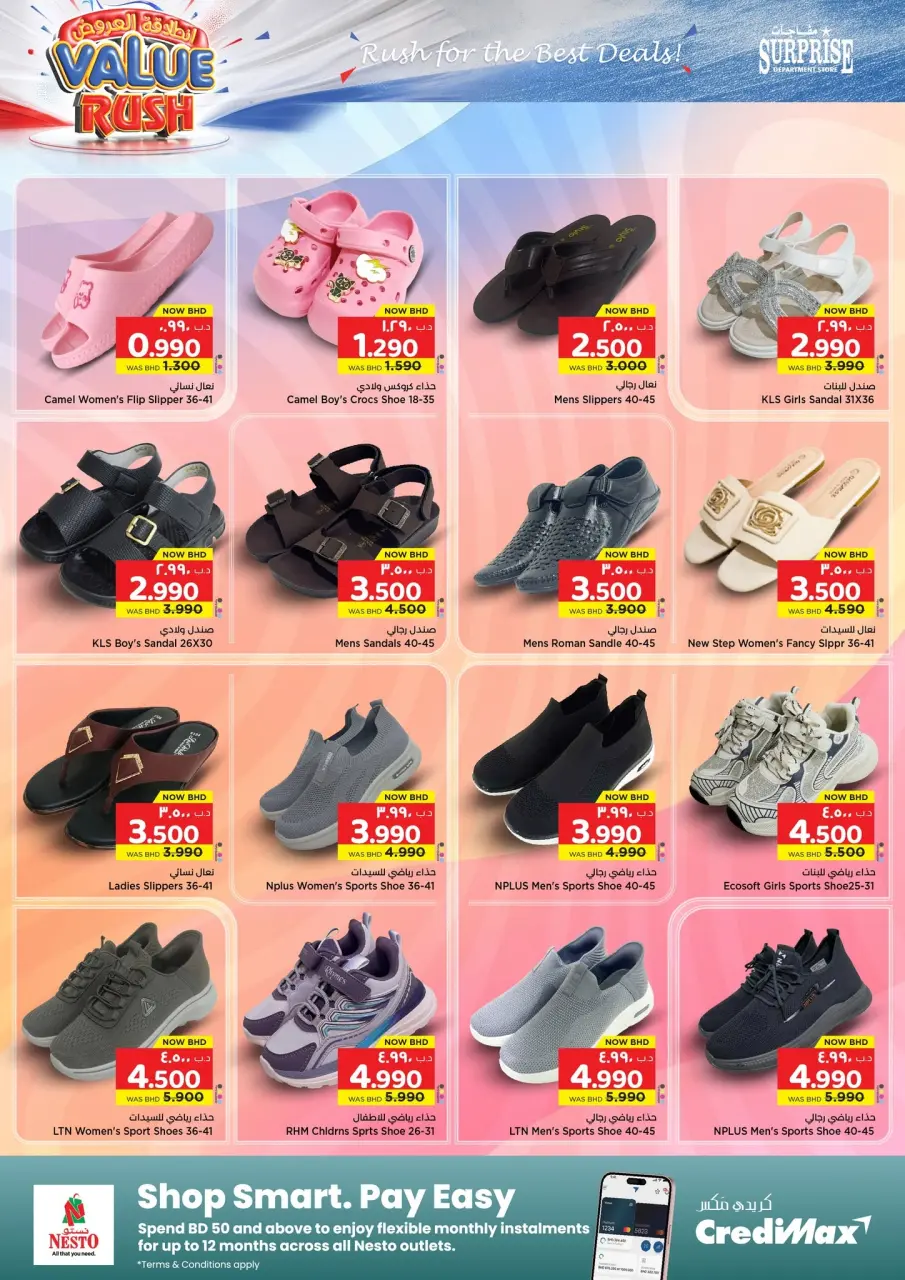 Ofertas de Grandes almacenes sorpresa Manama de 16 a 29 julio 2026 Ofertas Kick-Off - Grandes almacenes sorpresa Manama - Bahréin - 16 julio 2026 – 29 julio 2026 - Página 11