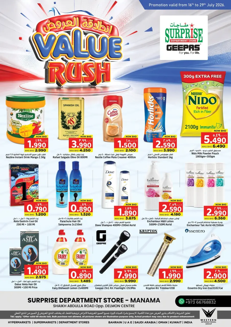 Ofertas de Grandes almacenes sorpresa Manama de 16 a 29 julio 2026 Ofertas Kick-Off - Grandes almacenes sorpresa Manama - Bahréin - 16 julio 2026 – 29 julio 2026 - Página 1
