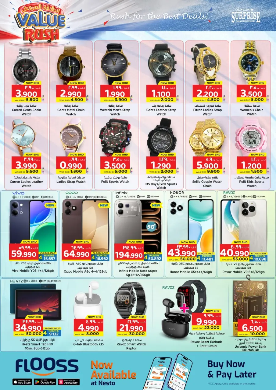 Ofertas de Grandes almacenes sorpresa Manama de 16 a 29 julio 2026 Ofertas Kick-Off - Grandes almacenes sorpresa Manama - Bahréin - 16 julio 2026 – 29 julio 2026 - Página 12
