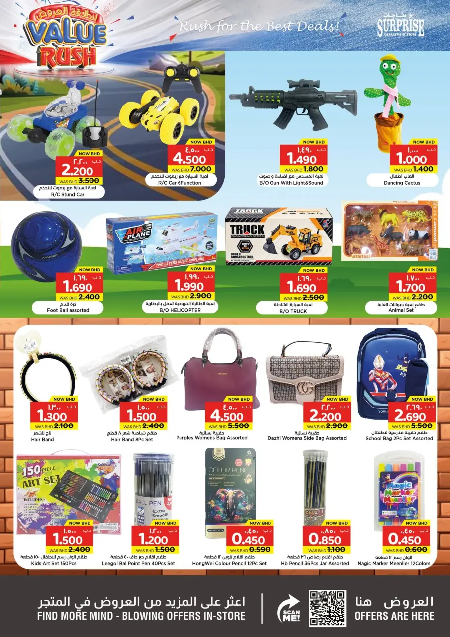 Ofertas de Grandes almacenes sorpresa Manama de 16 a 29 julio 2026 Ofertas Kick-Off - Grandes almacenes sorpresa Manama - Bahréin - 16 julio 2026 – 29 julio 2026 - Página 9