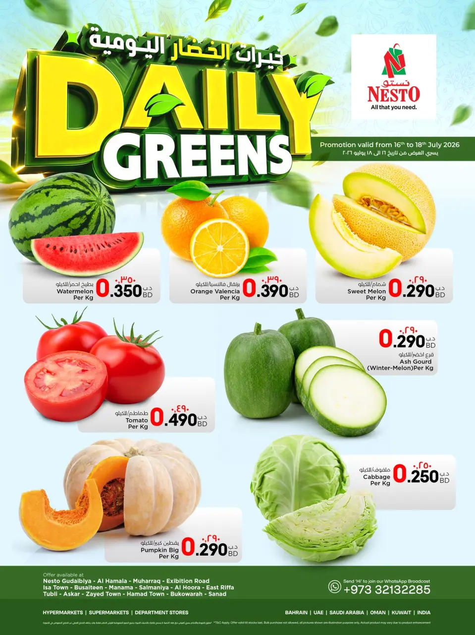 Ofertas de Nesto Bahréin de 16 a 18 julio 2026 Opciones diarias de verduras - Nesto - Bahréin - 16 julio 2026 – 18 julio 2026 - Página 1