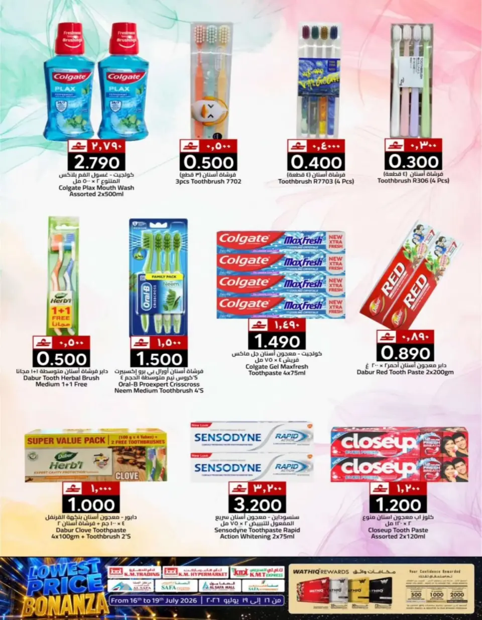 Ofertas de Comercio KM Rwy, Alkhwyr de 16 a 19 julio 2026 Precios bajos - Página 20