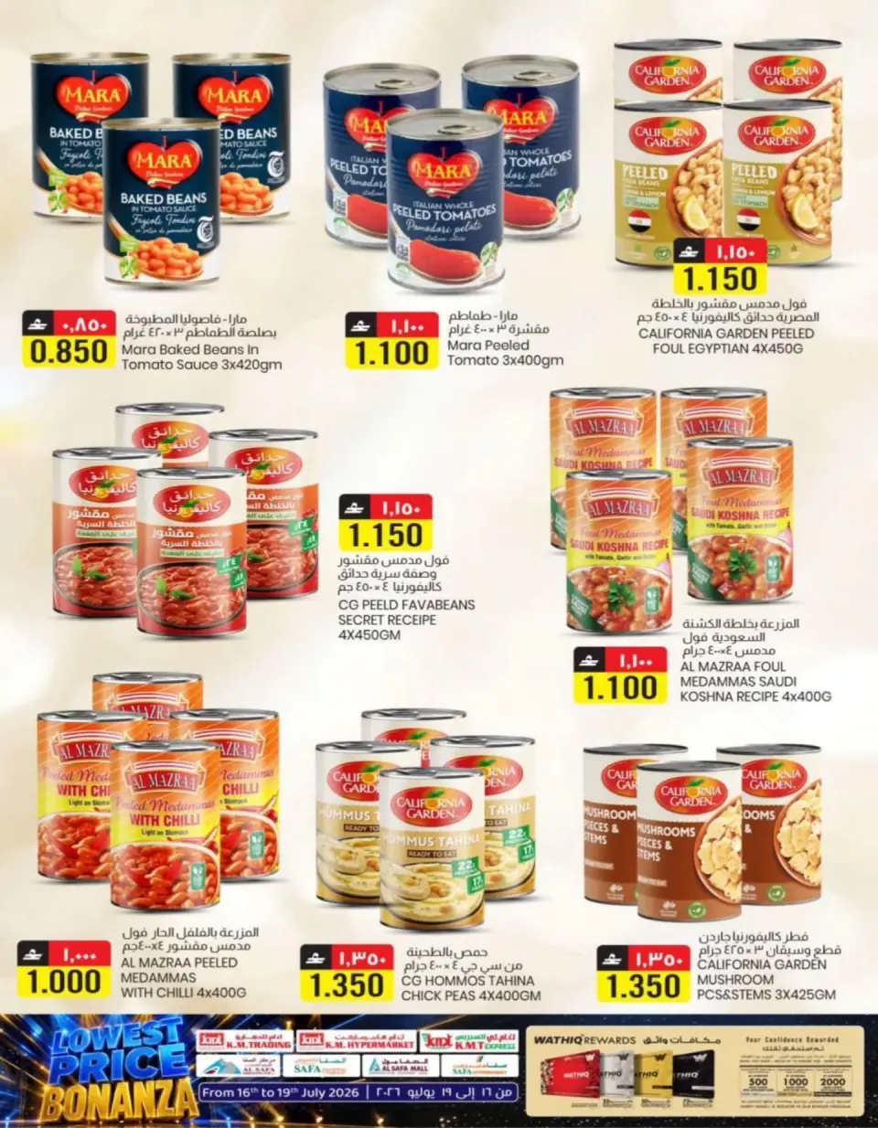 Ofertas de Comercio KM Rwy, Alkhwyr de 16 a 19 julio 2026 Precios bajos - Página 7