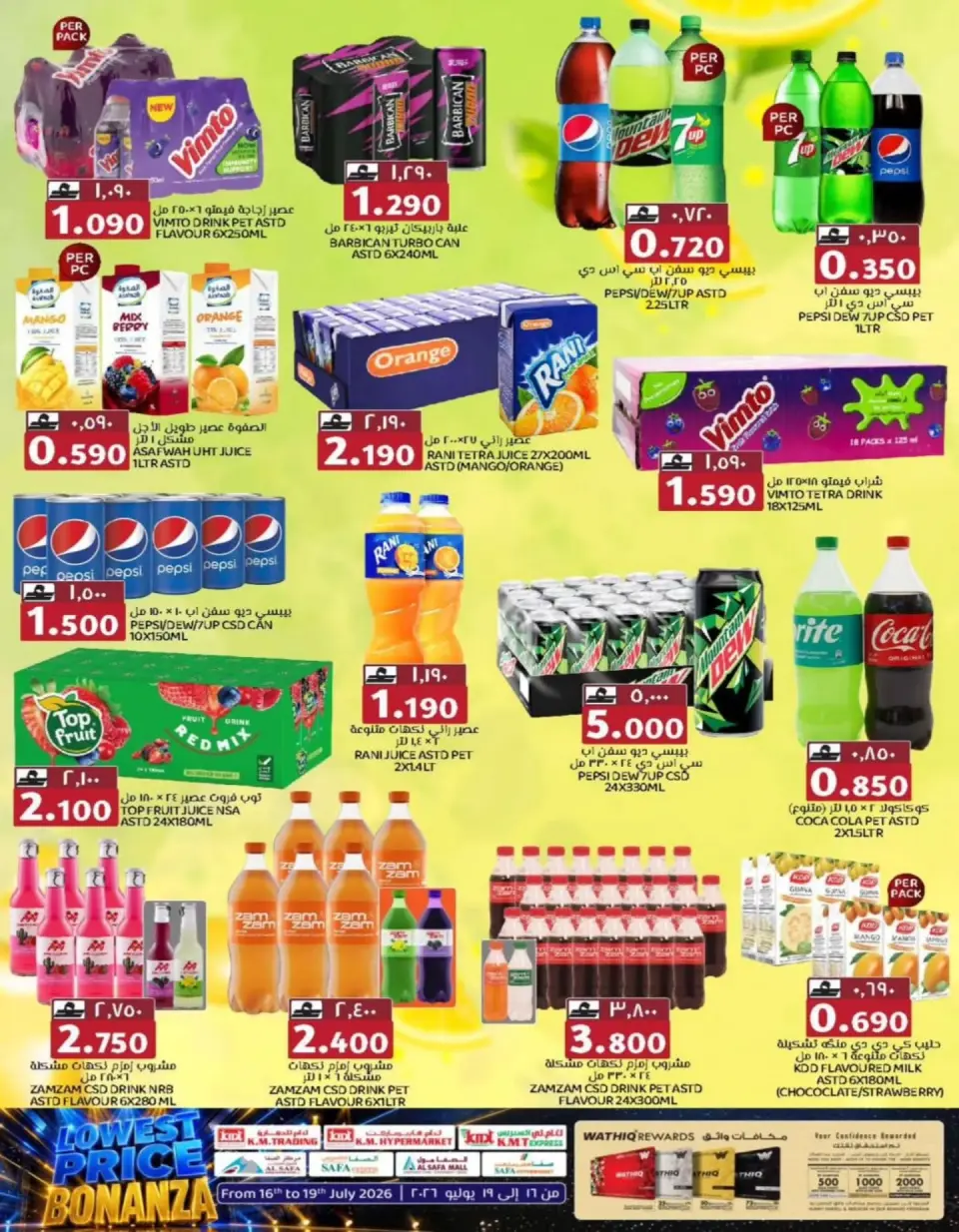 Ofertas de Comercio KM Rwy, Alkhwyr de 16 a 19 julio 2026 Precios bajos - Página 14