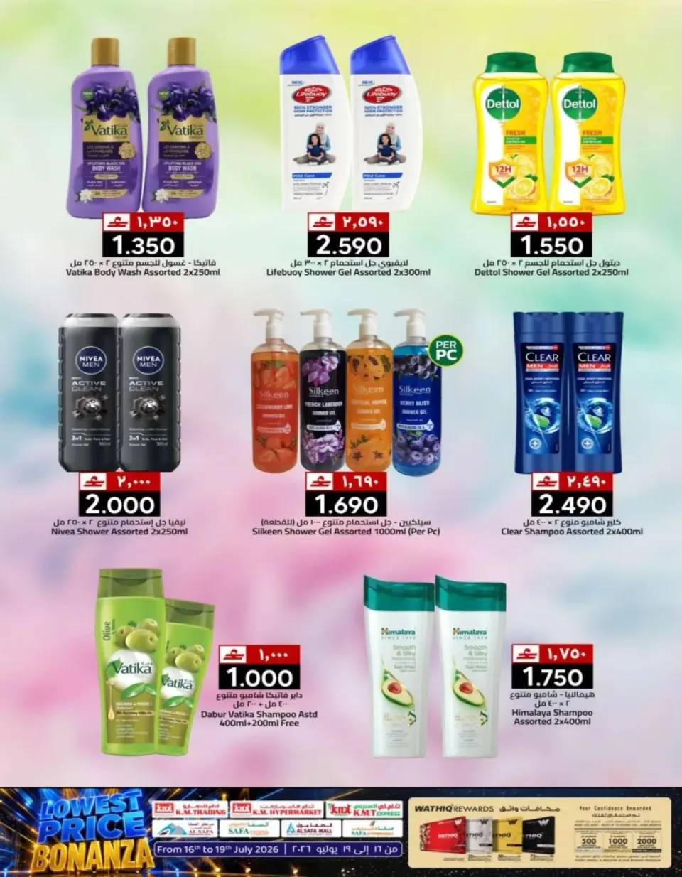 Ofertas de Comercio KM Rwy, Alkhwyr de 16 a 19 julio 2026 Precios bajos - Página 17