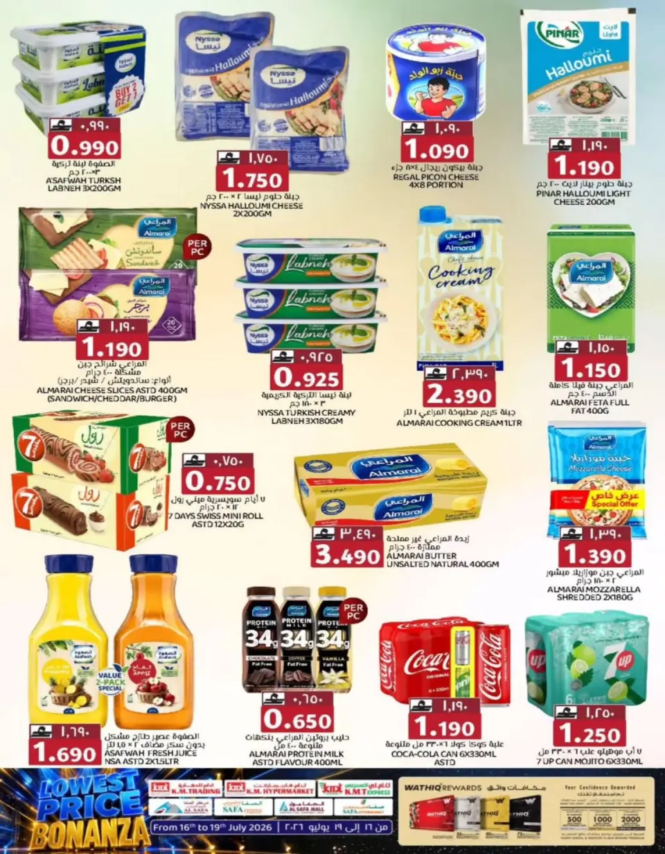 Ofertas de Comercio KM Rwy, Alkhwyr de 16 a 19 julio 2026 Precios bajos - Página 11