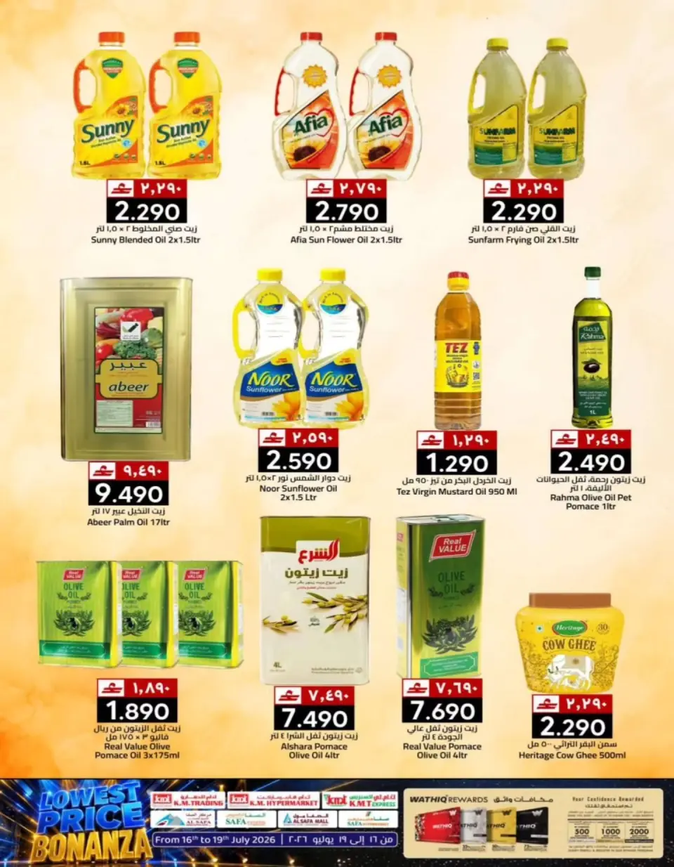 Ofertas de Comercio KM Rwy, Alkhwyr de 16 a 19 julio 2026 Precios bajos - Página 9