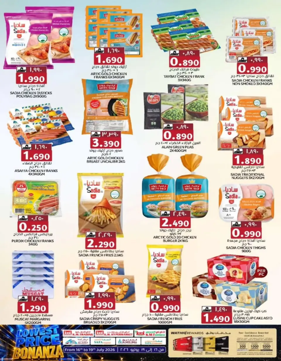 Ofertas de Comercio KM Rwy, Alkhwyr de 16 a 19 julio 2026 Precios bajos - Página 13
