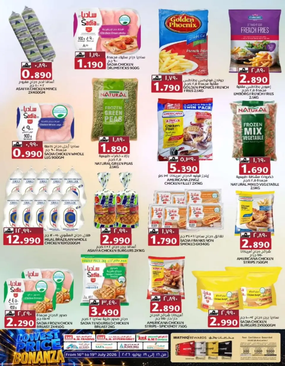 Ofertas de Comercio KM Rwy, Alkhwyr de 16 a 19 julio 2026 Precios bajos - Página 12