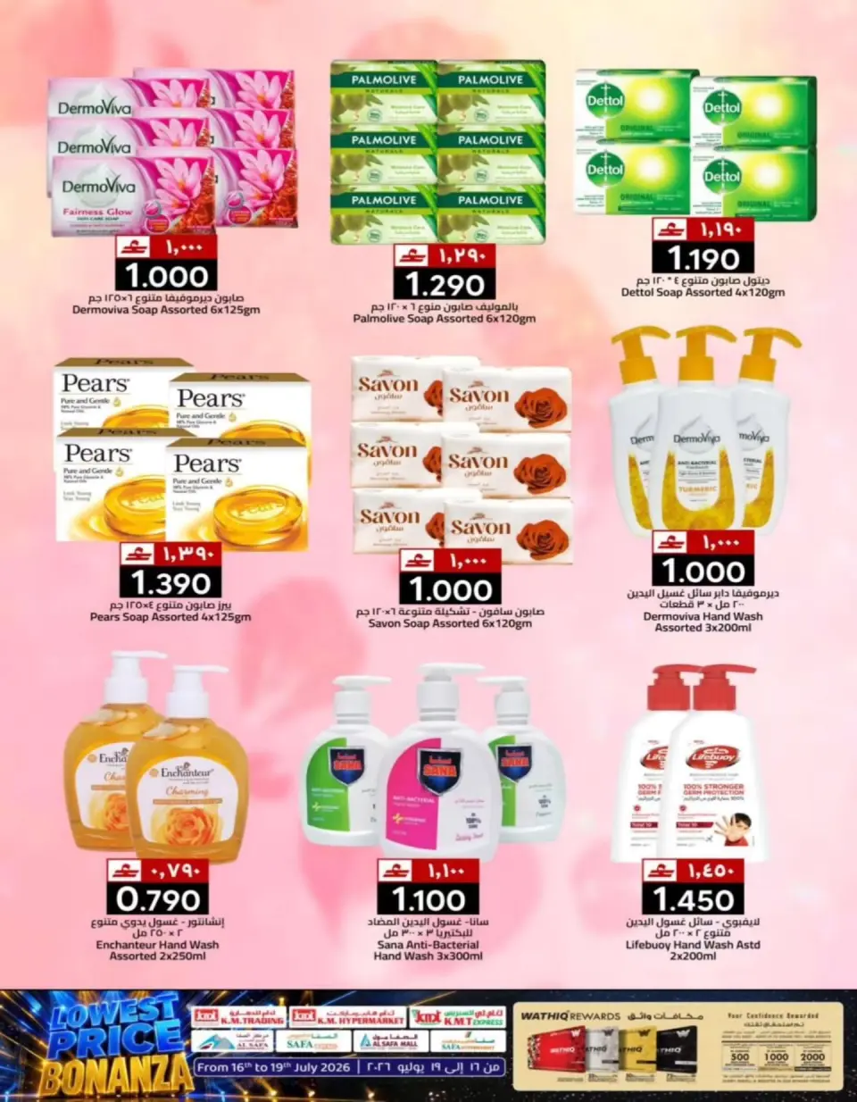 Ofertas de Comercio KM Rwy, Alkhwyr de 16 a 19 julio 2026 Precios bajos - Página 19