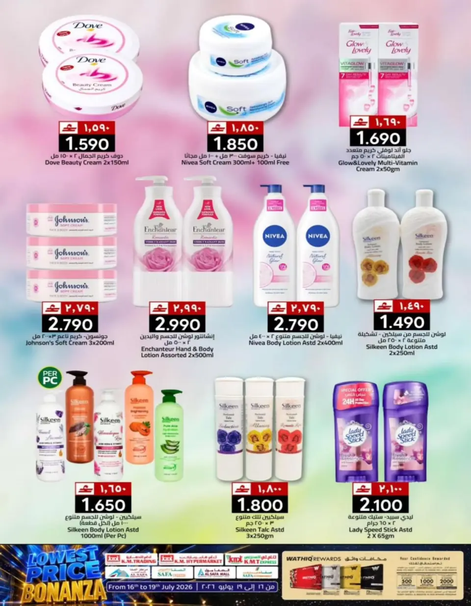 Ofertas de Comercio KM Rwy, Alkhwyr de 16 a 19 julio 2026 Precios bajos - Página 15