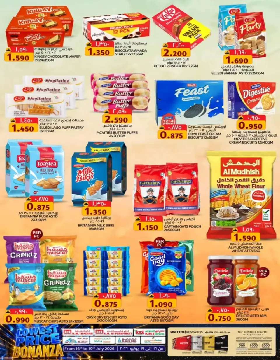 Ofertas de Comercio KM Rwy, Alkhwyr de 16 a 19 julio 2026 Precios bajos - Página 4