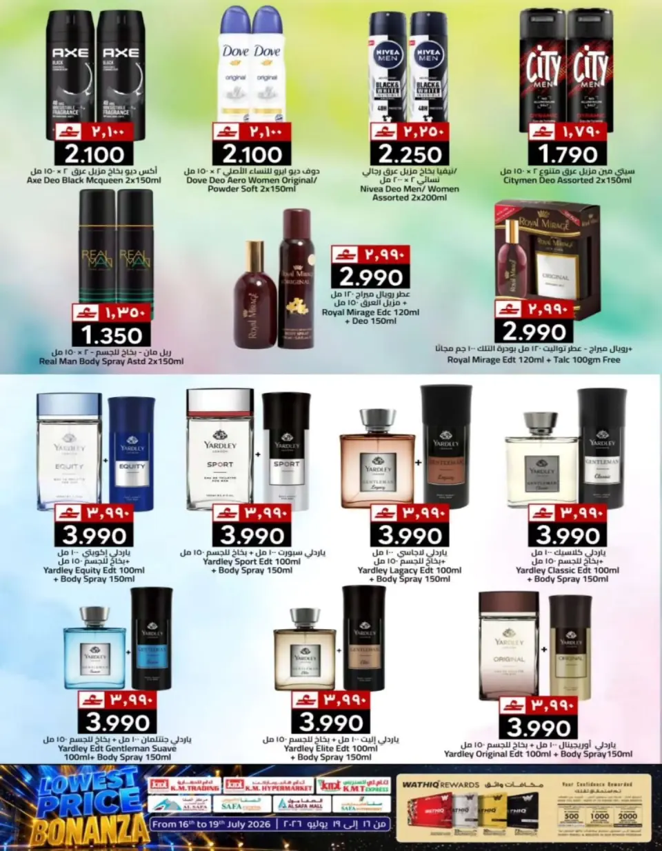 Ofertas de Comercio KM Rwy, Alkhwyr de 16 a 19 julio 2026 Precios bajos - Página 16
