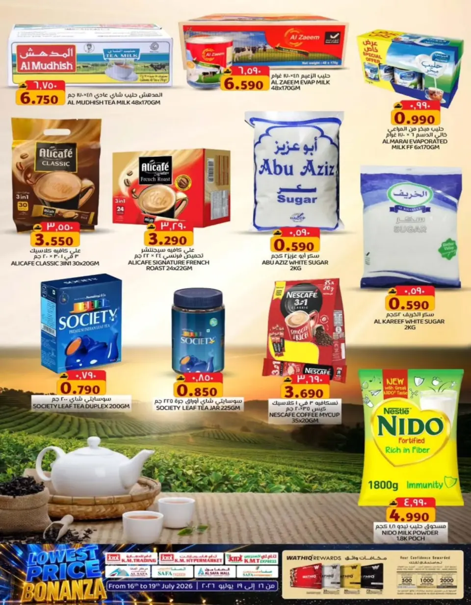 Ofertas de Comercio KM Rwy, Alkhwyr de 16 a 19 julio 2026 Precios bajos - Página 5